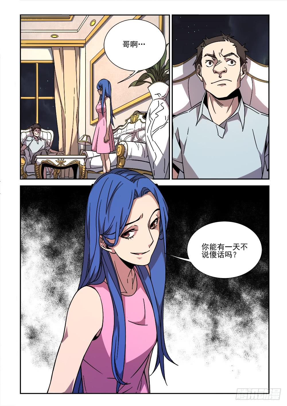 第十六话-第17话