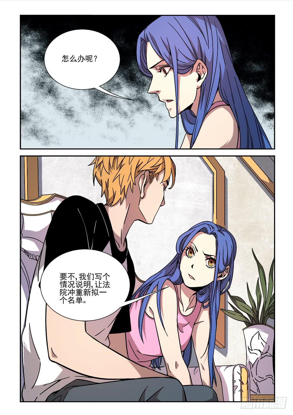 第十六话-第17话