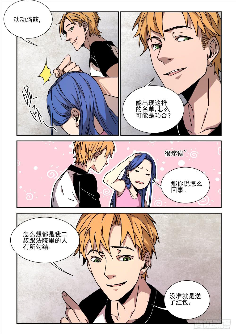 第十六话-第17话