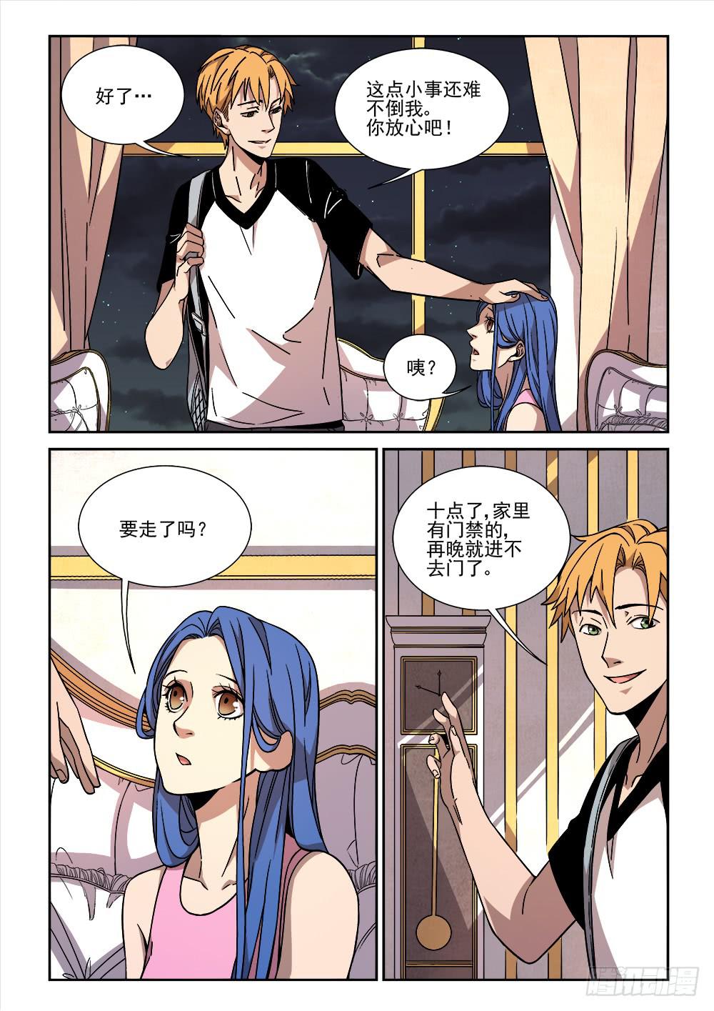 第十六话-第17话