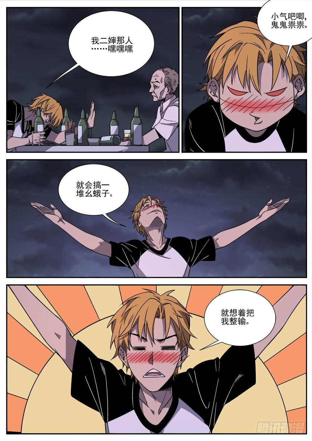 第十八话-第19话