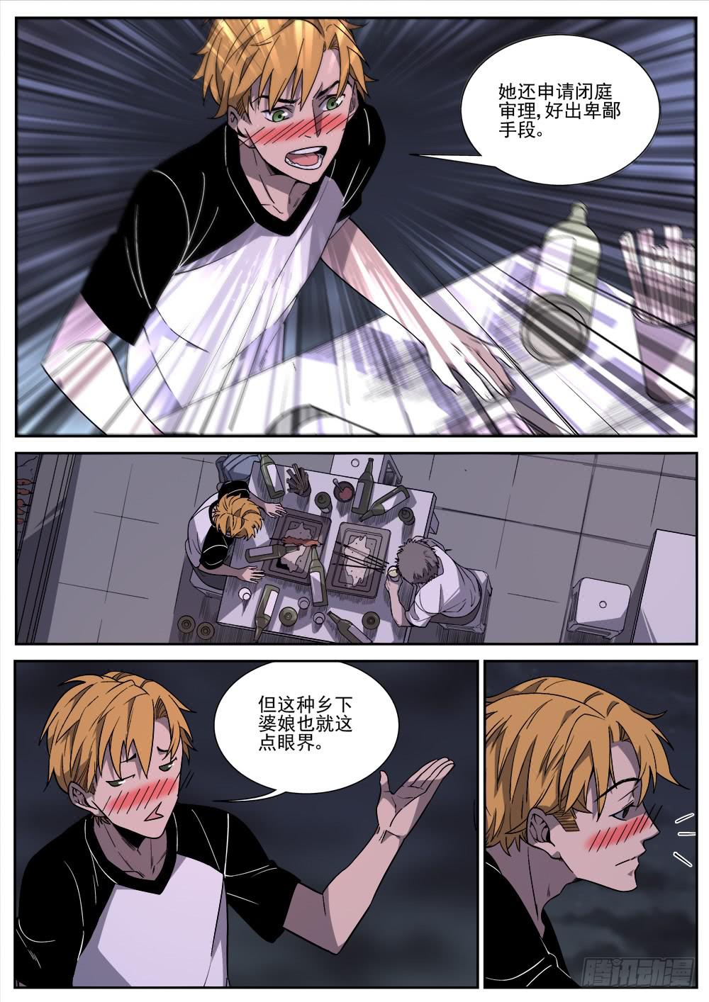 第十八话-第19话