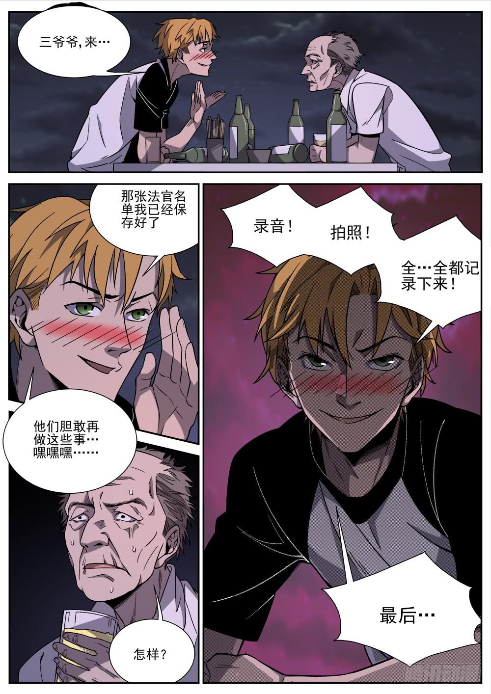 第十八话-第19话