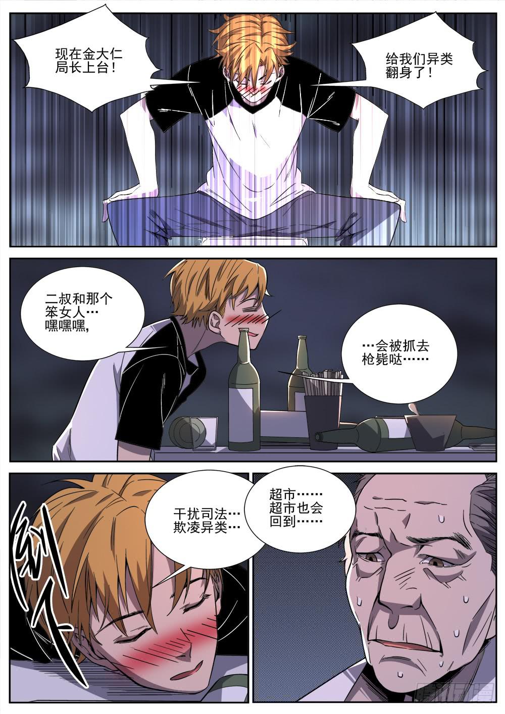 第十八话-第19话