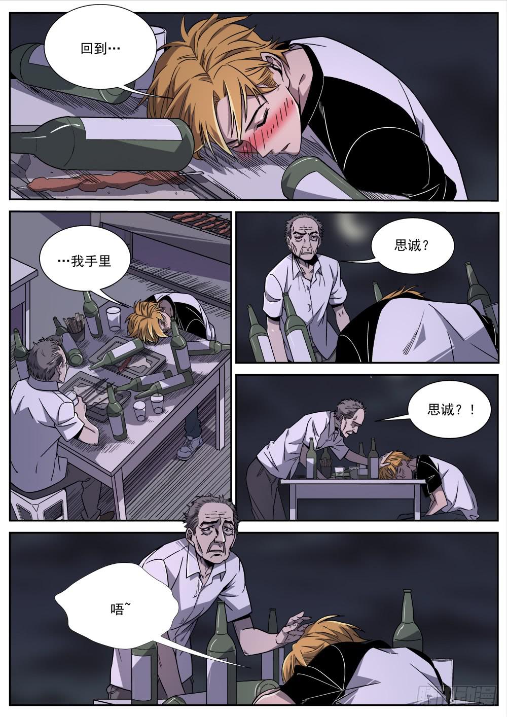 第十八话-第19话