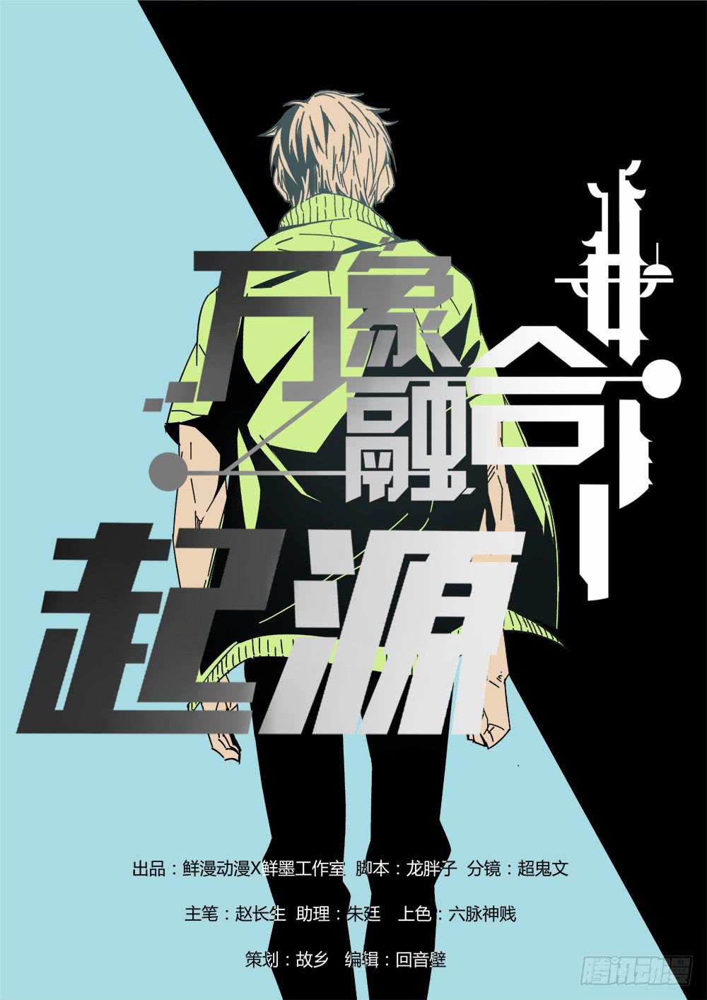 第二十话-第21话