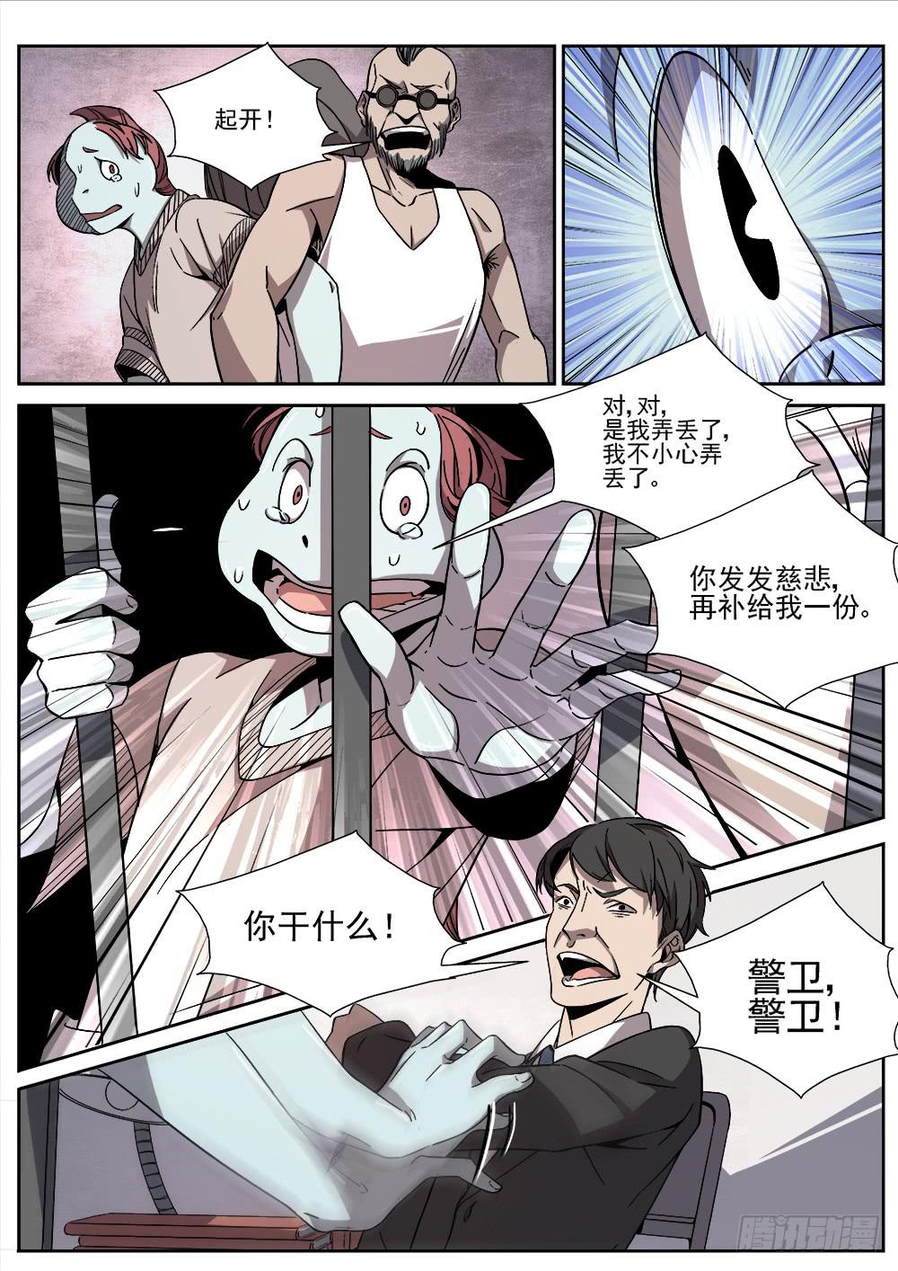 第二十话-第21话