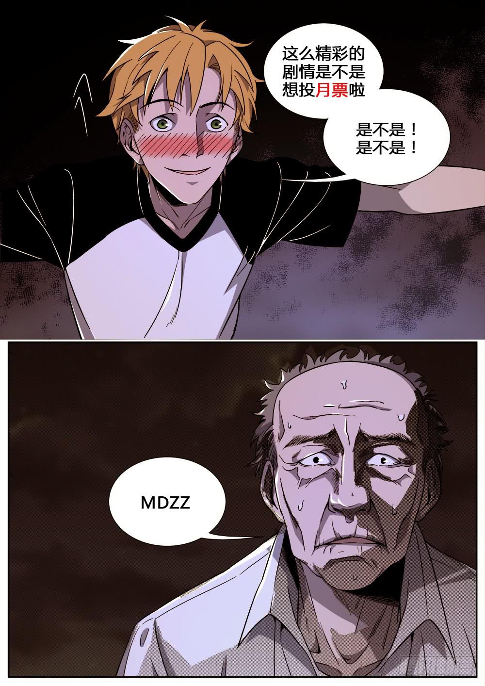 第二十话-第21话