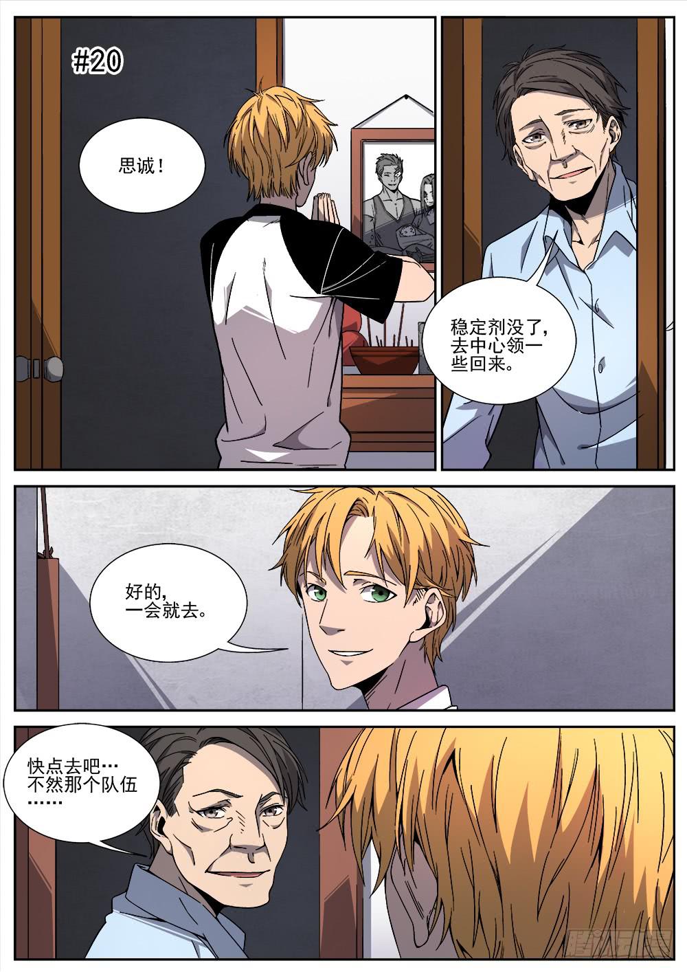 第二十话-第21话