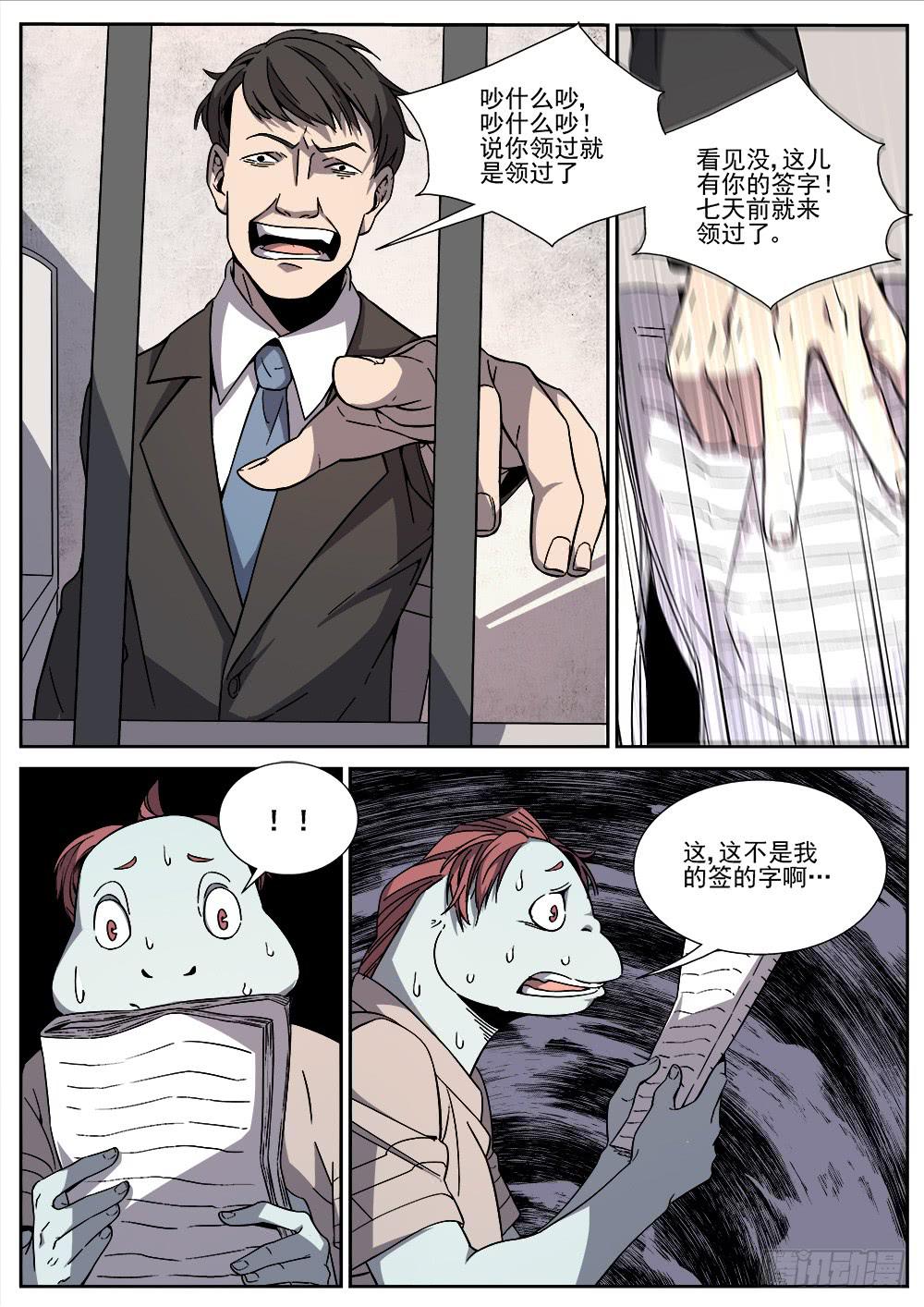 第二十话-第21话