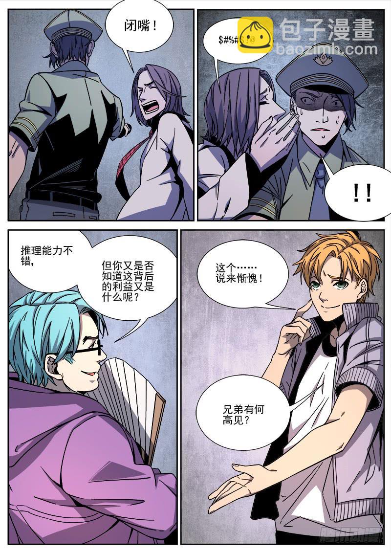 第二十二话-第23话