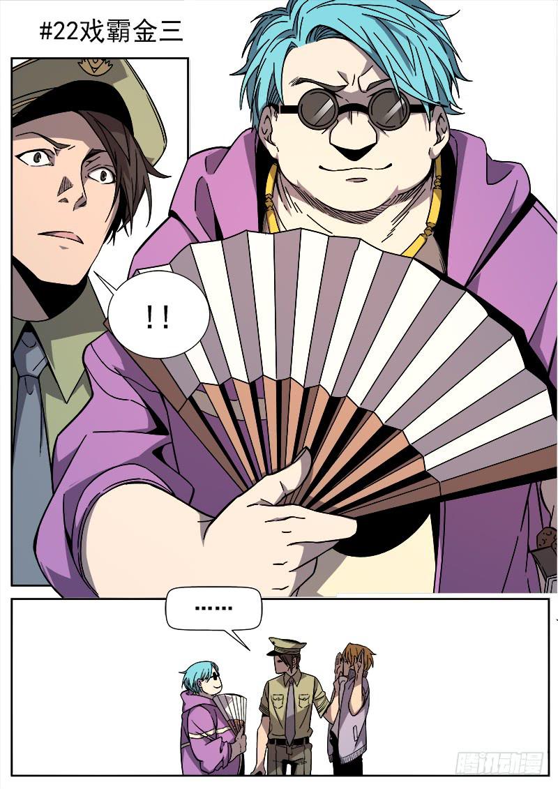 第二十二话-第23话