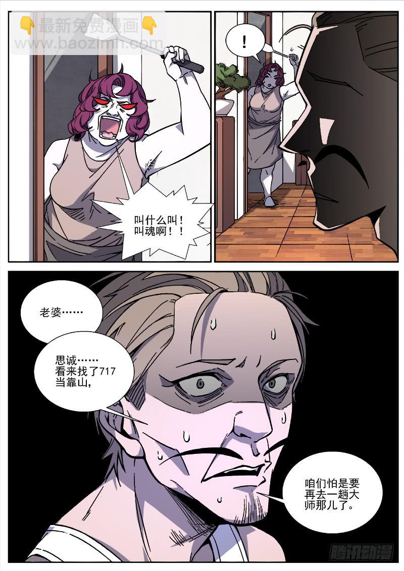 第二十四话-第25话