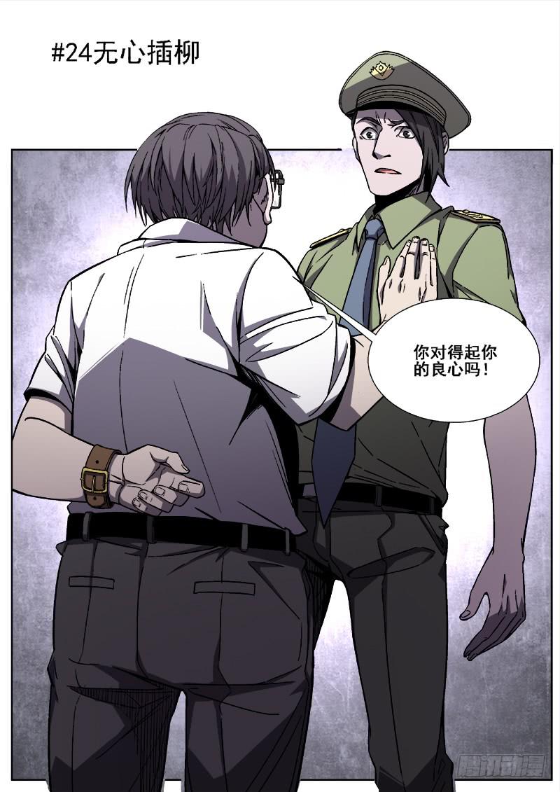 第二十四话-第25话