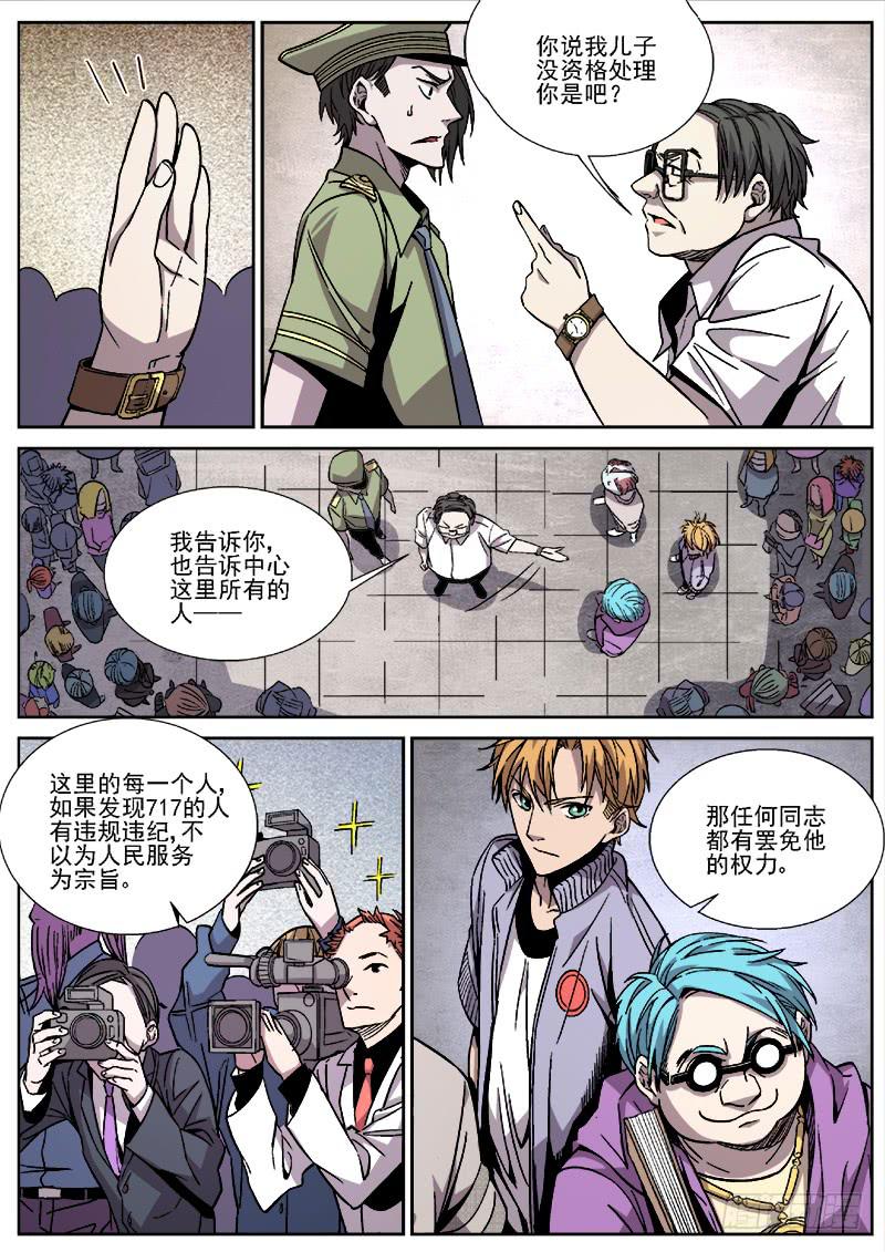 第二十四话-第25话