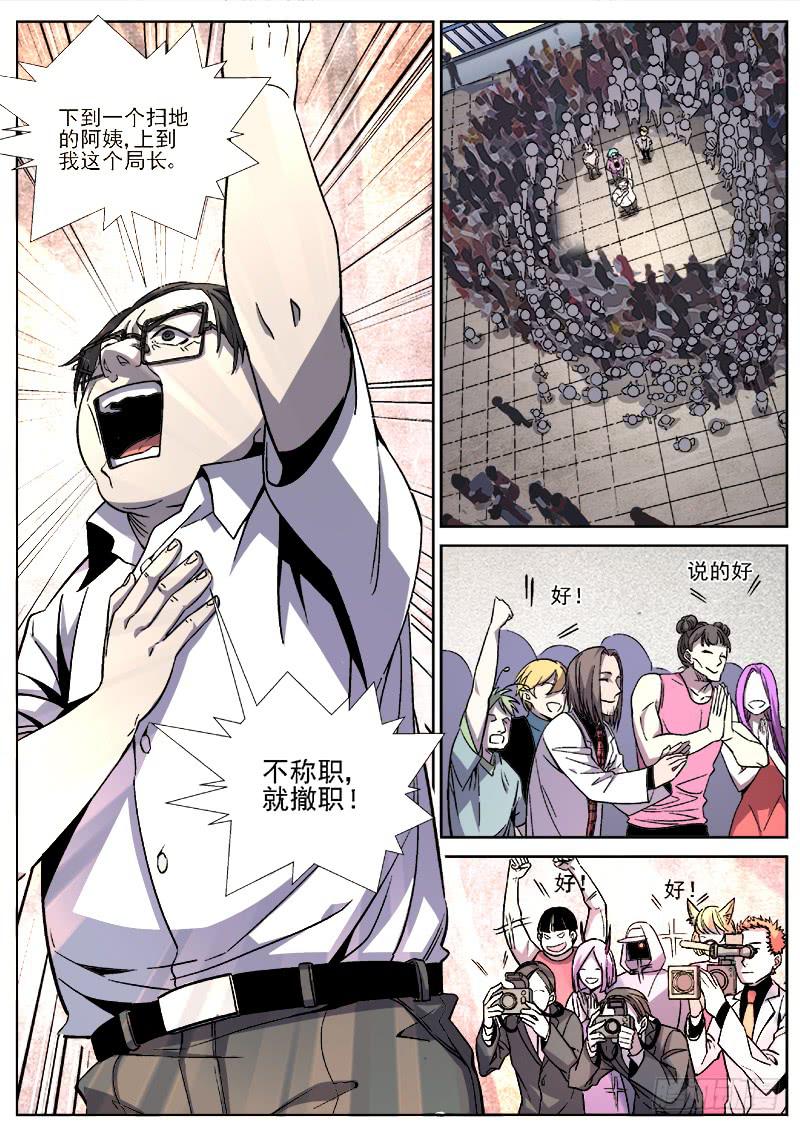 第二十四话-第25话