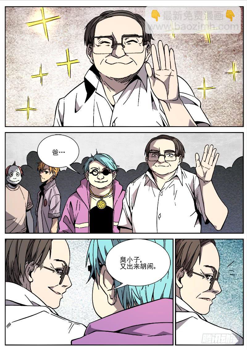 第二十四话-第25话