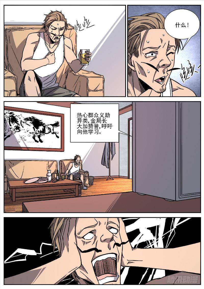 第二十四话-第25话