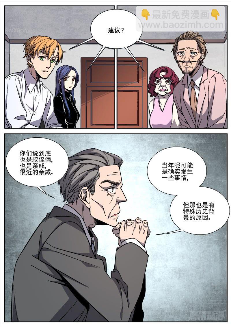 第二十六话-第27话