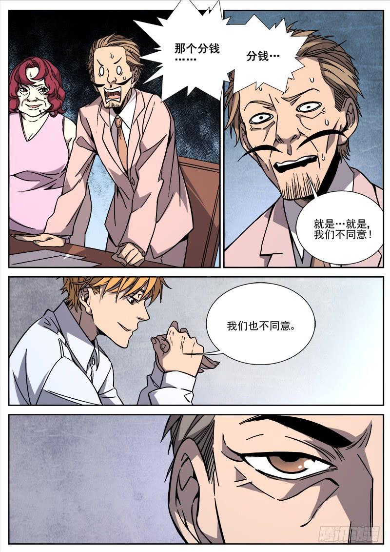 第二十六话-第27话