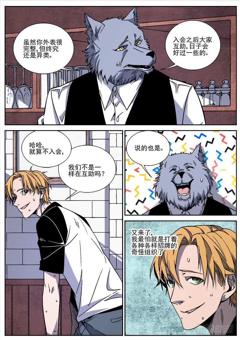 第二十八话-第29话