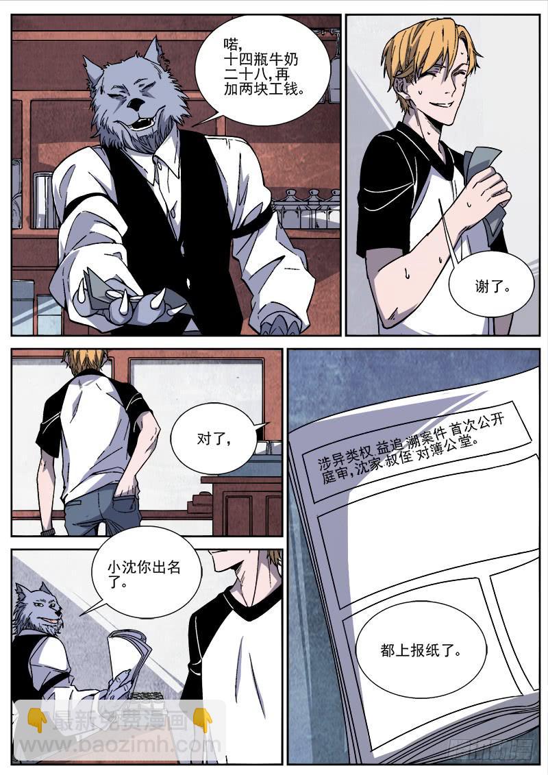 第二十八话-第29话