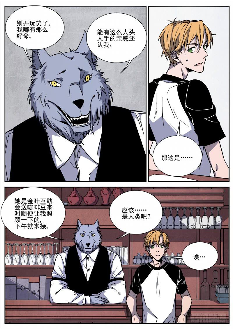 第二十八话-第29话