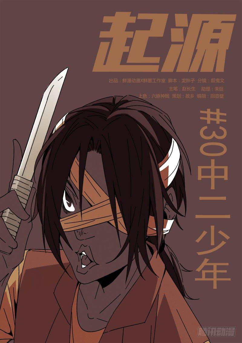 第三十话-第31话