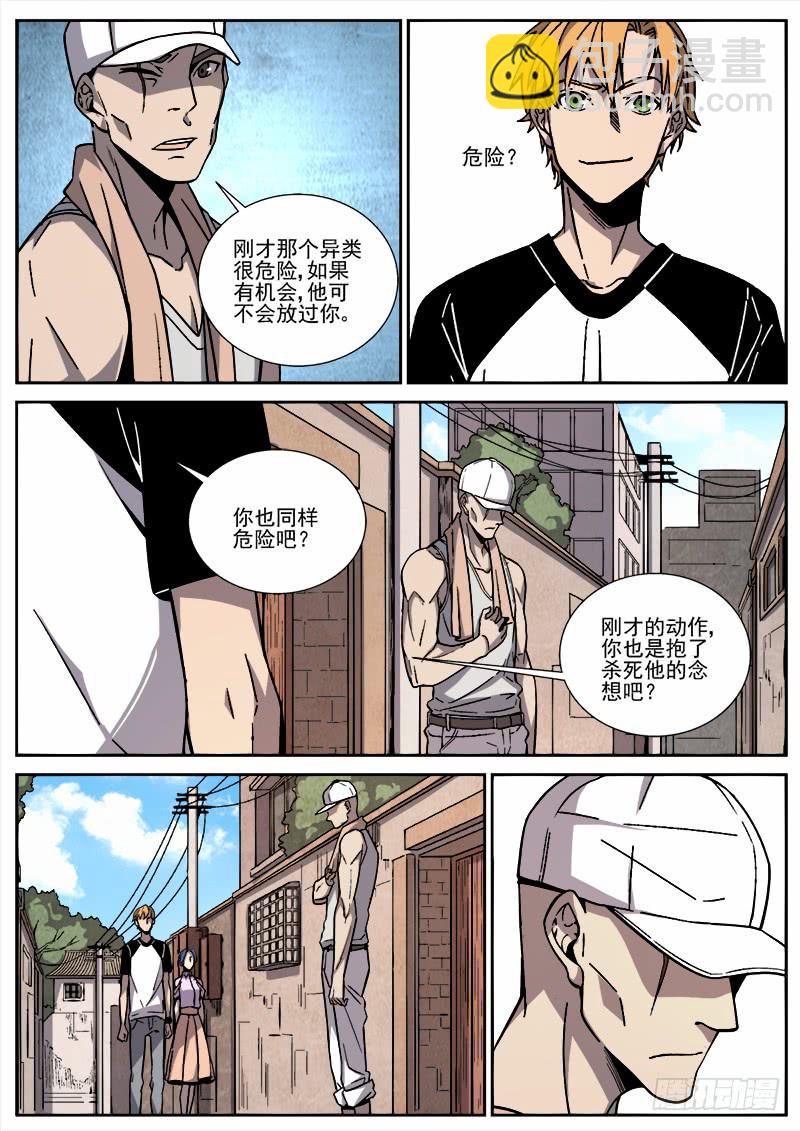 第三十二话-第33话