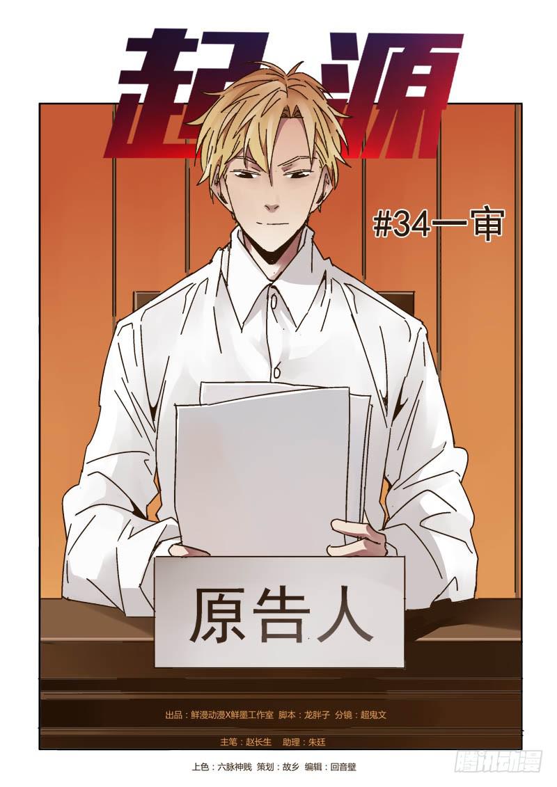 第三十四话-第35话