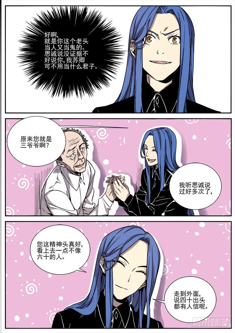 第三十四话-第35话