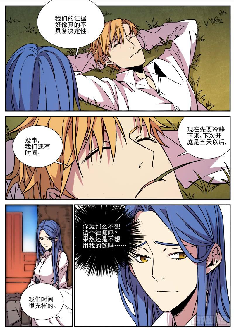 第三十六话-第37话