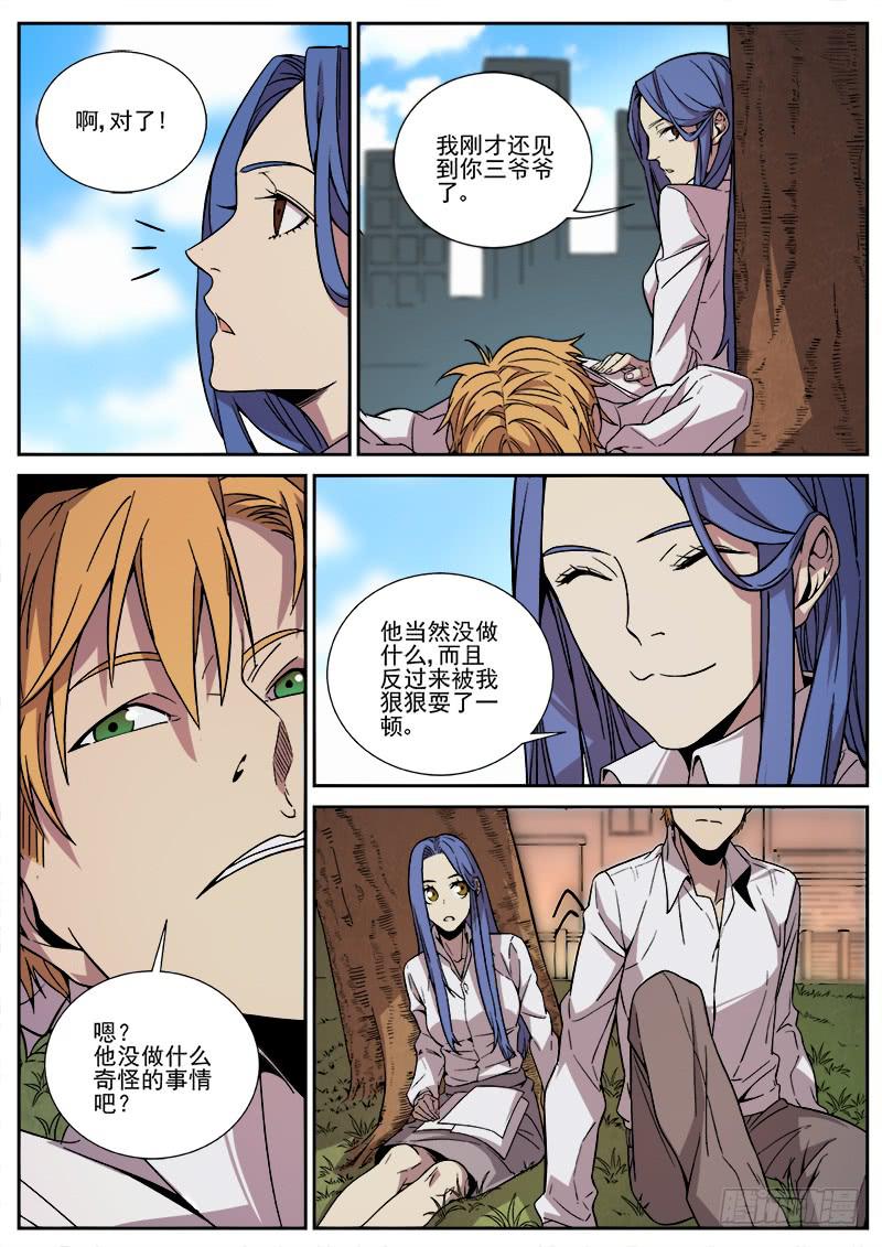 第三十六话-第37话