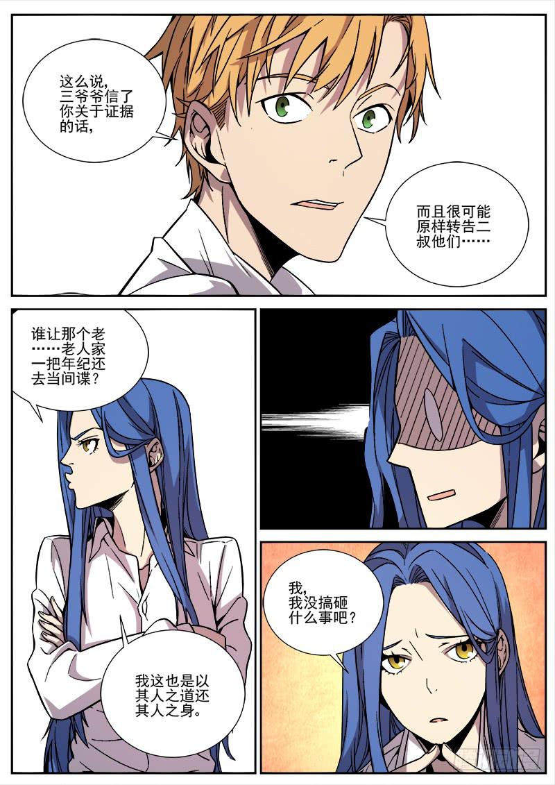 第三十六话-第37话