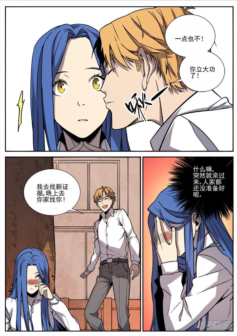 第三十六话-第37话