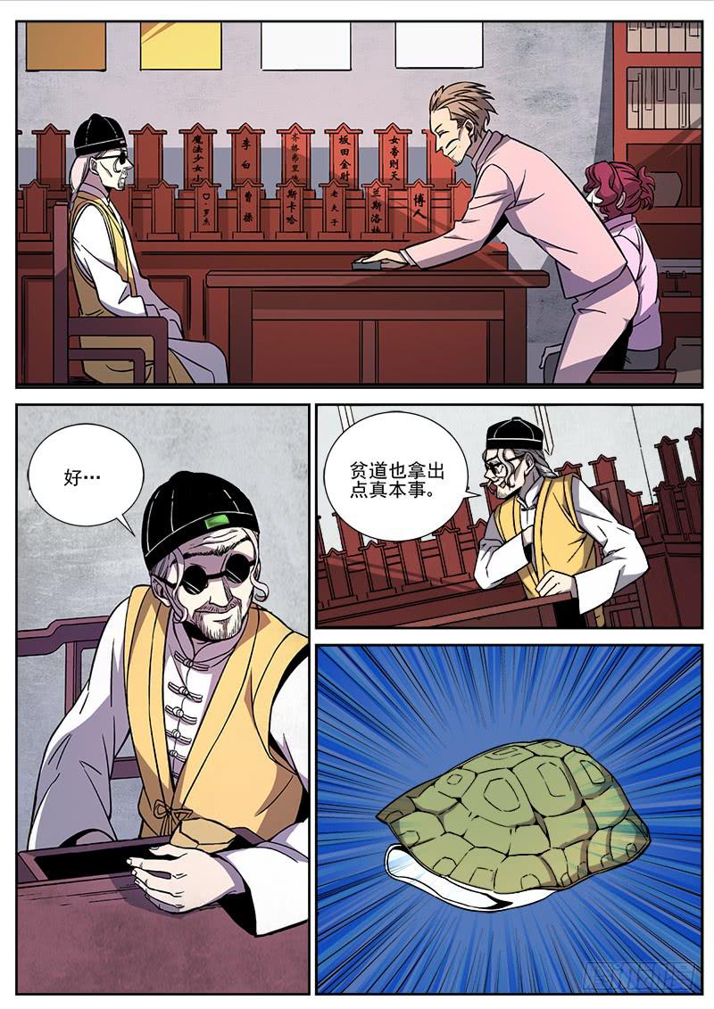 第三十六话-第37话