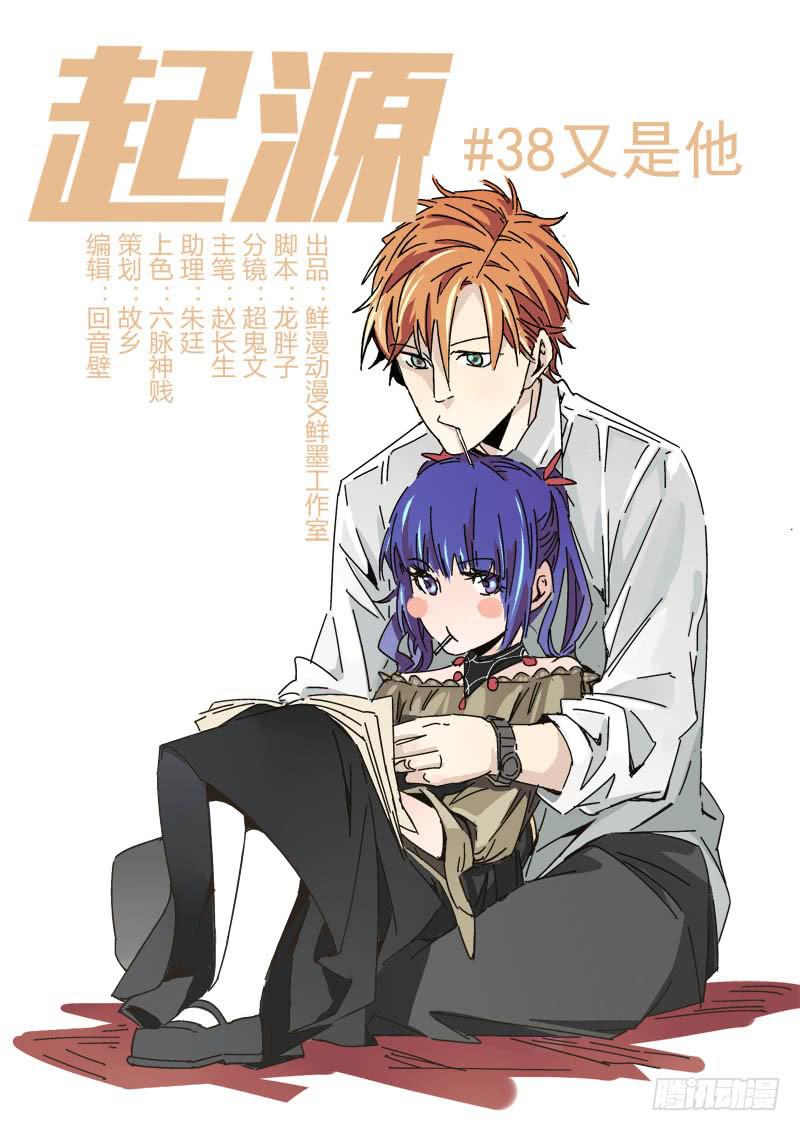 第三十八话-第39话