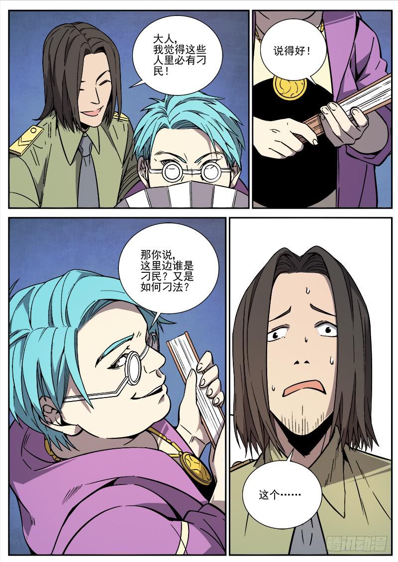 第三十八话-第39话