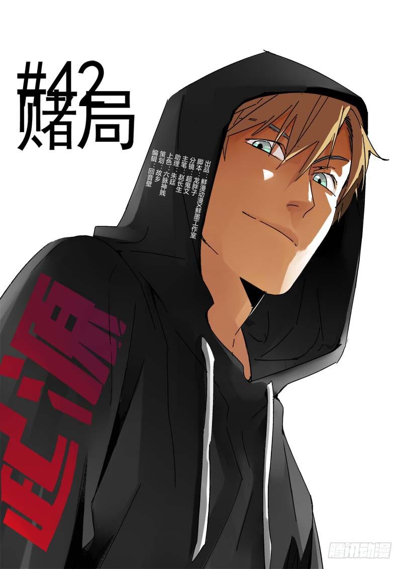 第四十二话-第43话