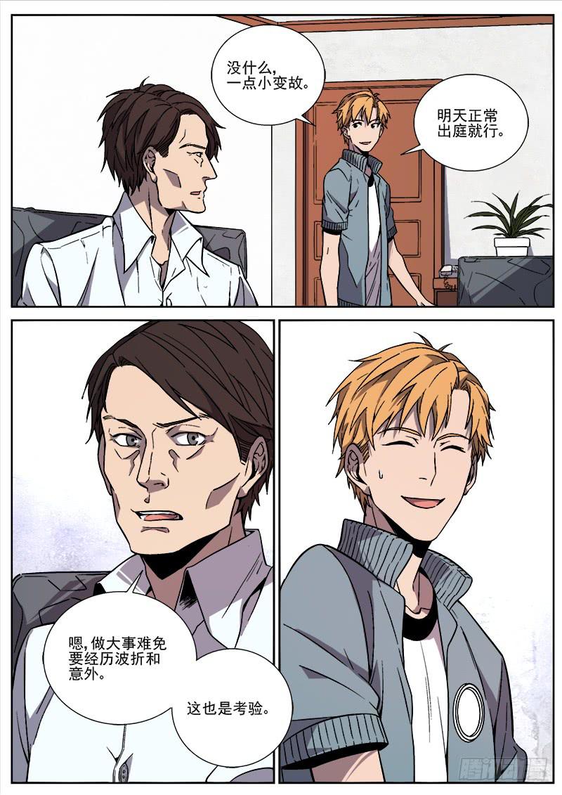 第四十二话-第43话