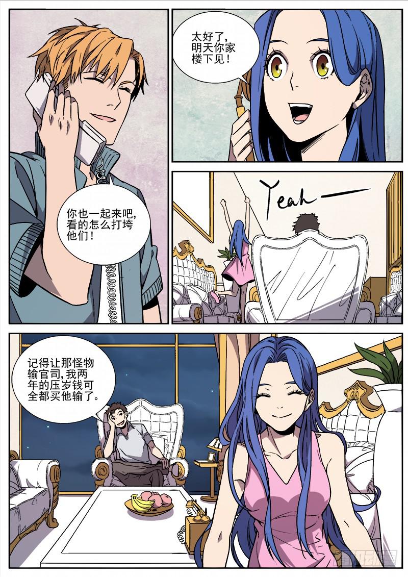 第四十二话-第43话