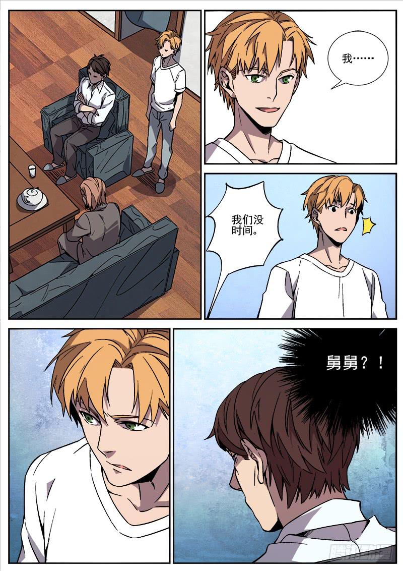 第四十六话-第47话