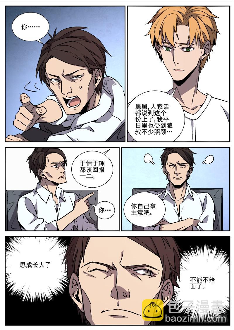 第四十六话-第47话