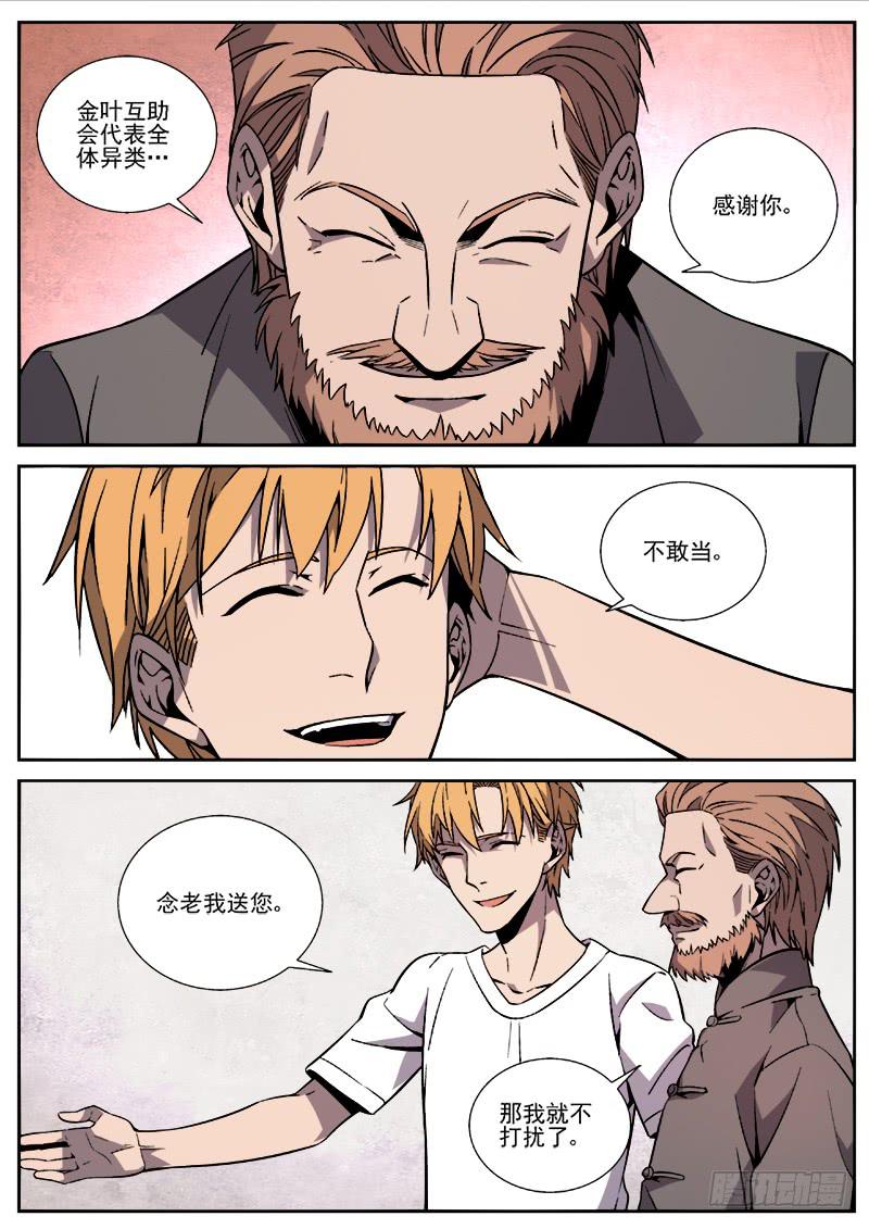 第四十六话-第47话