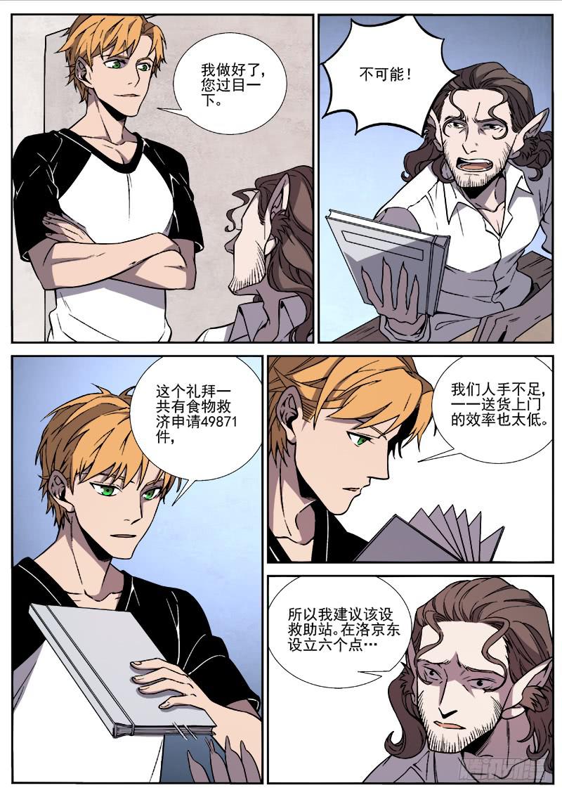 第四十八话-第49话