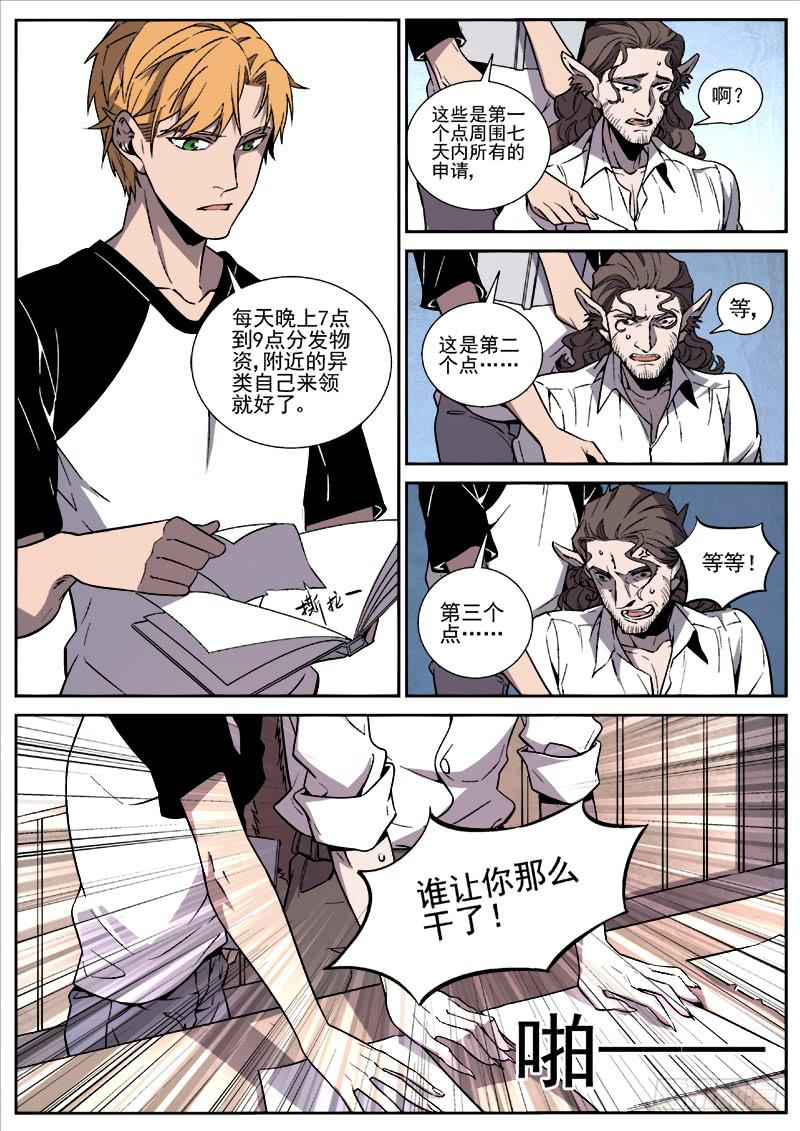 第四十八话-第49话