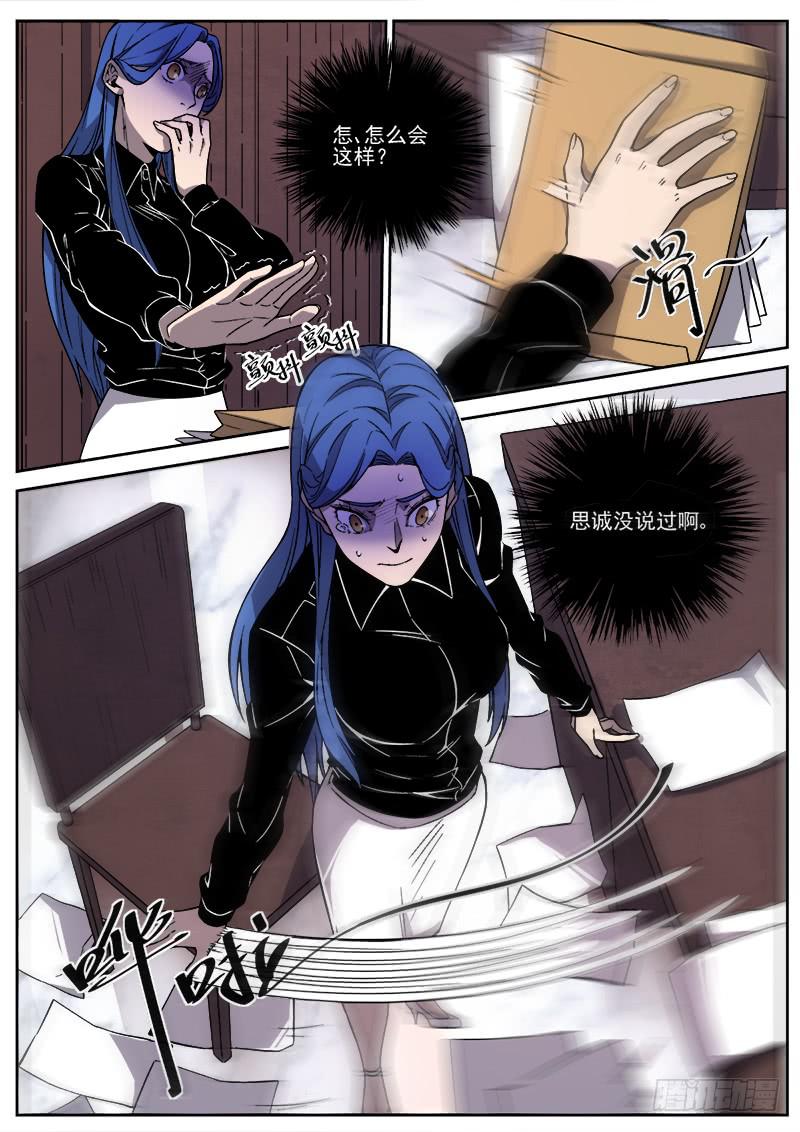 第五十六话-第57话