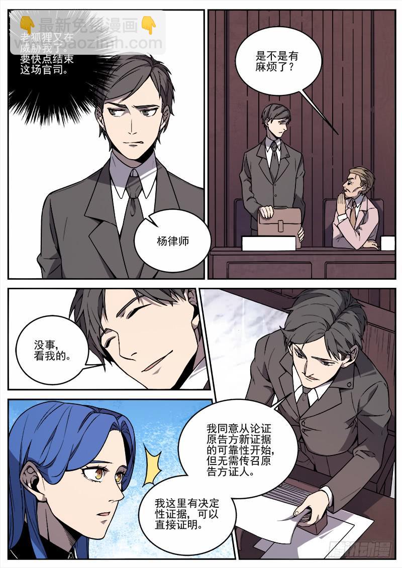 第五十六话-第57话