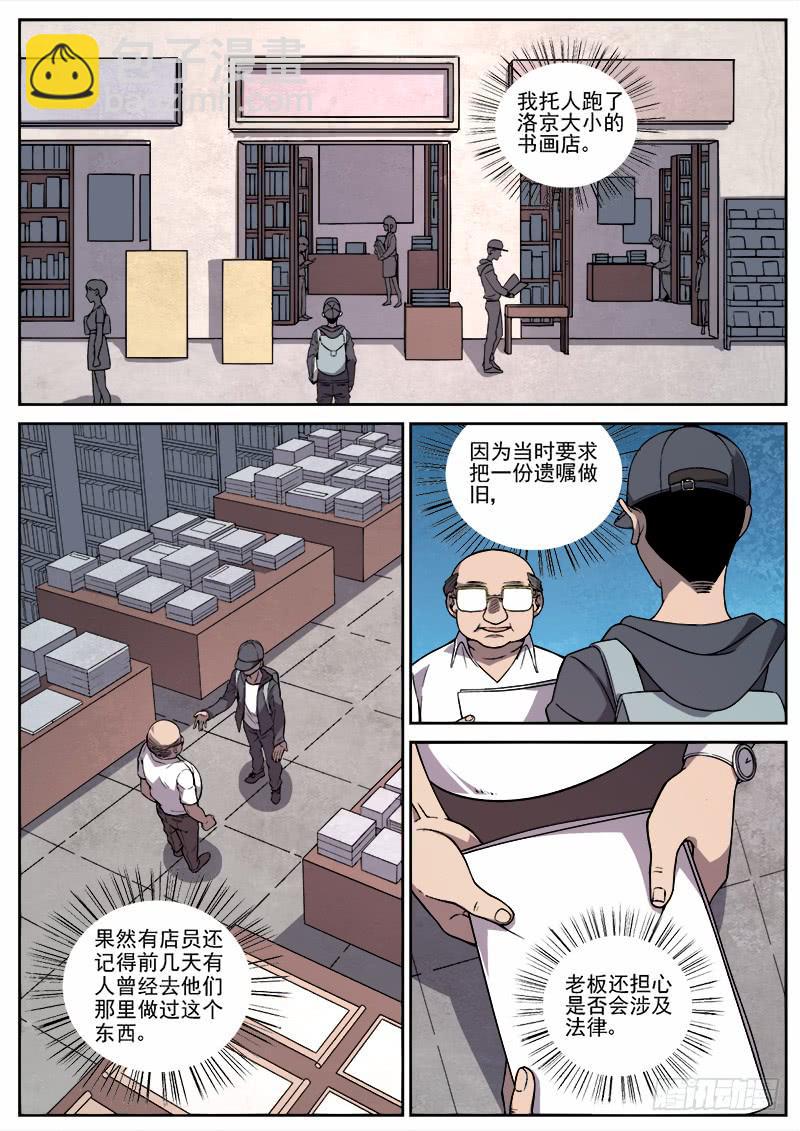 第五十六话-第57话