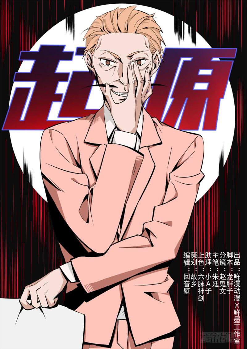 第五十八话-第59话